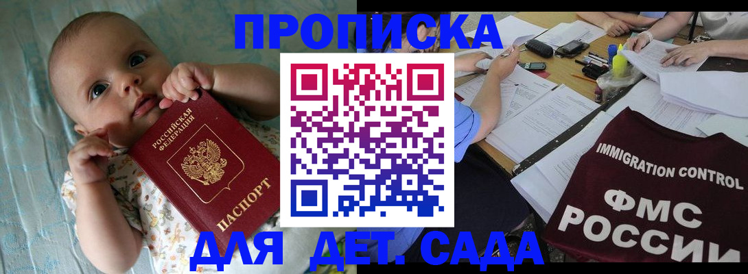 временная регистрация собственник в Можге