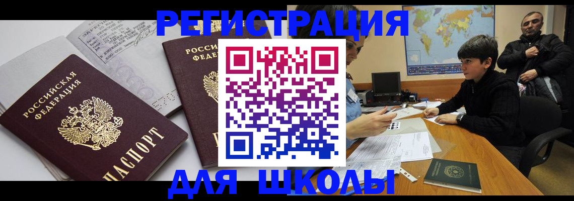 прописка в квартире в Можге
