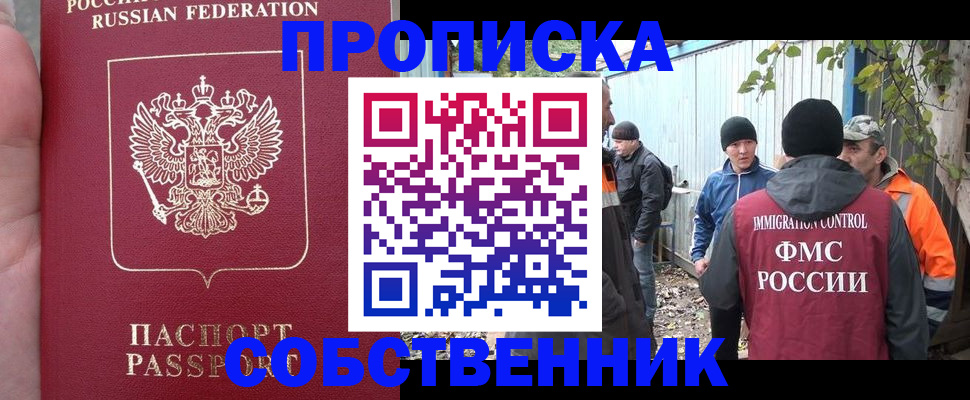 временная регистрация адрес в Можге